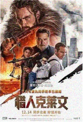 易看电影网收藏清单第五格雪线以北，雾灰雪原与深紫车灯