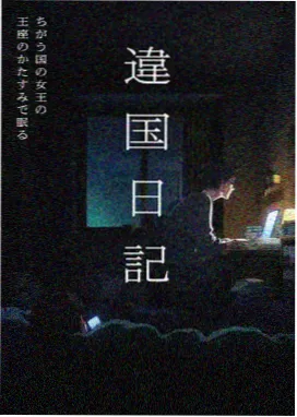 易看电影网收藏清单第七格潮汐列车，樱粉海堤与夜行列车灯光